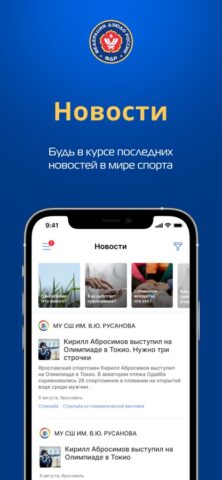 Judo.ru для iOS — скриншот 4