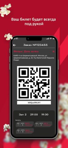 КАРО — Билеты в кино для Android — скриншот 5