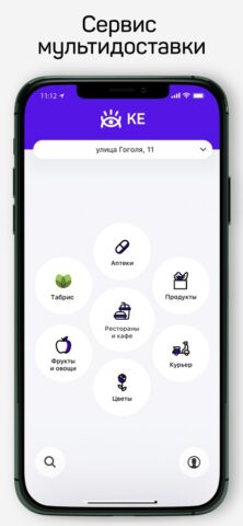 КЕ Доставка для iOS — скриншот 1