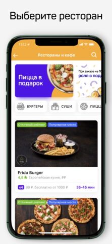КЕ Доставка для iOS — скриншот 2