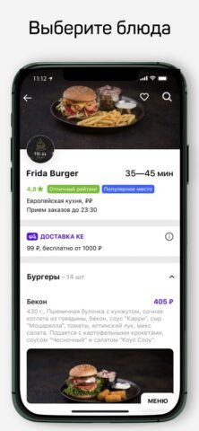 КЕ Доставка для iOS — скриншот 3