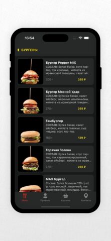 Кафе Пит-Stop для iOS — скриншот 3