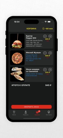 Кафе Пит-Stop для iOS — скриншот 5