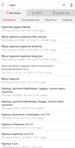 Калькулятор калорий МЗР для Android — скриншот 4