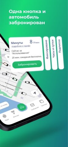 Каршеринг Cars7 для Android — скриншот 3