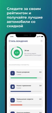 Каршеринг Cars7 для Android — скриншот 4