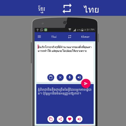 Khmer Thai Translator для Android — скриншот 4