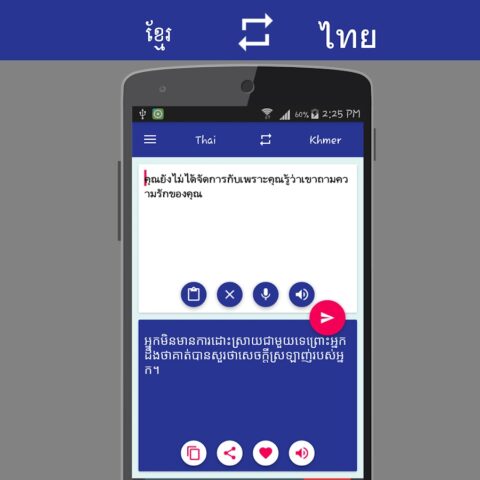 Khmer Thai Translator для Android — скриншот 5