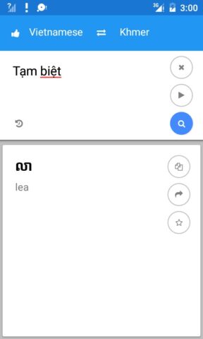 Кхмерская Вьетнамский для Android — скриншот 2