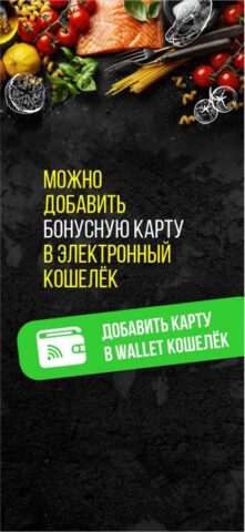 Клуб друзей для iOS — скриншот 2