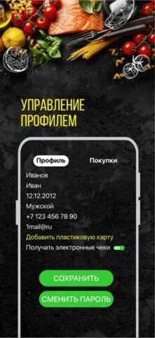 Клуб друзей для iOS — скриншот 3