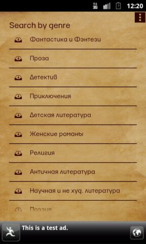 Книжная лавка для Android — скриншот 3