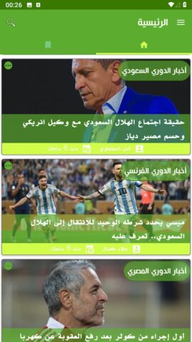 Koora  365  كوورة для Android — скриншот 3