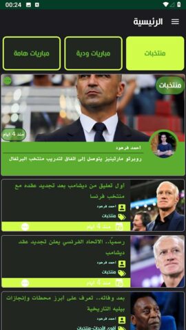 Koora  365  كوورة для Android — скриншот 4