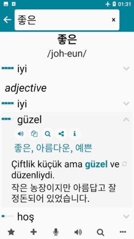 Korean — Turkish для Android — скриншот 2