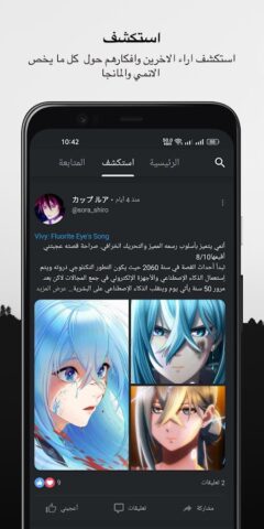 Kunaiu — كونايو для Android — скриншот 1