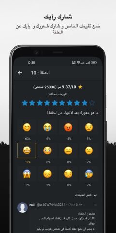 Kunaiu — كونايو для Android — скриншот 5