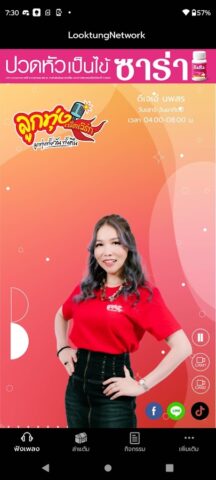 LOOKTUNG NETWORK для Android — скриншот 2