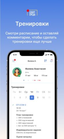 LSport для iOS — скриншот 3