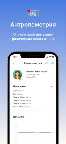 LSport для iOS — скриншот 4