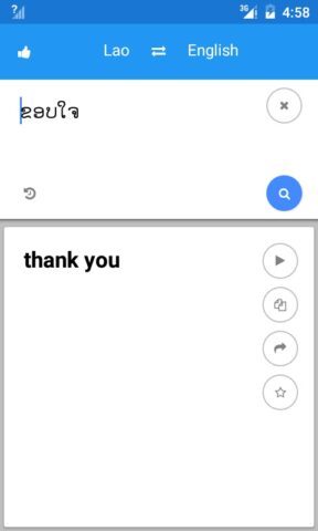 Лао Английский Перевести для Android — скриншот 3