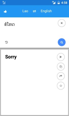 Лао Английский Перевести для Android — скриншот 4