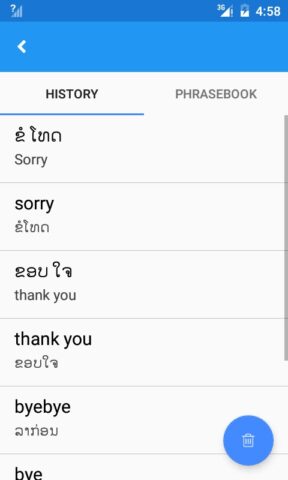 Лао Английский Перевести для Android — скриншот 5