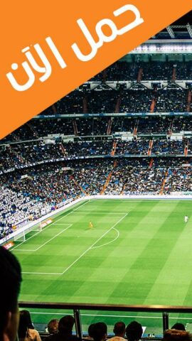 Live Plus — مباشر для Android — скриншот 2