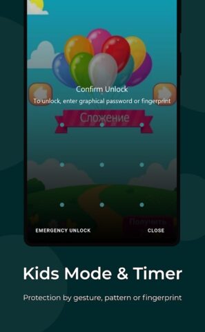 Lock My Touch для Android — скриншот 5