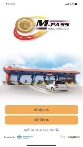 M-Pass Mobile Application для Android — скриншот 1