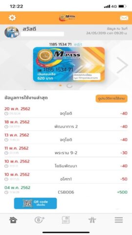 M-Pass Mobile Application для Android — скриншот 2