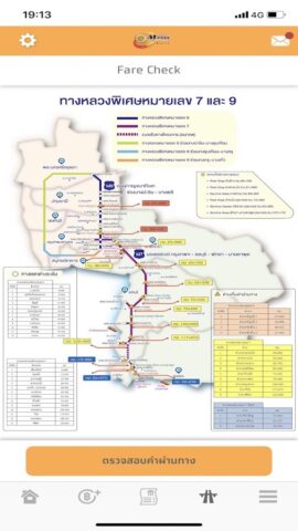 M-Pass Mobile Application для Android — скриншот 3