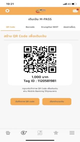 M-Pass Mobile Application для Android — скриншот 5