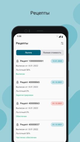 МЛК Архангельской области для Android — скриншот 2