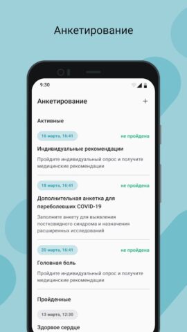МЛК Архангельской области для Android — скриншот 3