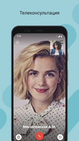 МЛК Архангельской области для Android — скриншот 5