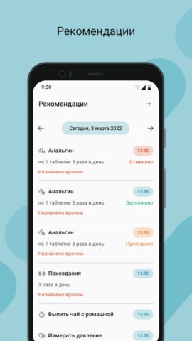 МЛК Мурманской области для Android — скриншот 4