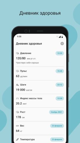 МЛК Мурманской области для Android — скриншот 5