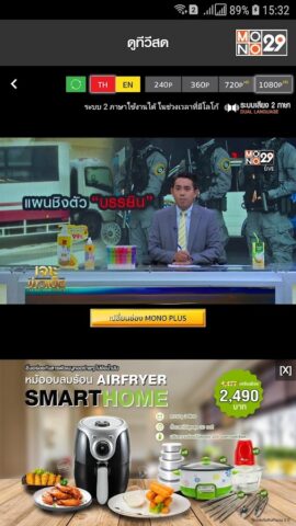 MONO29 для Android — скриншот 1