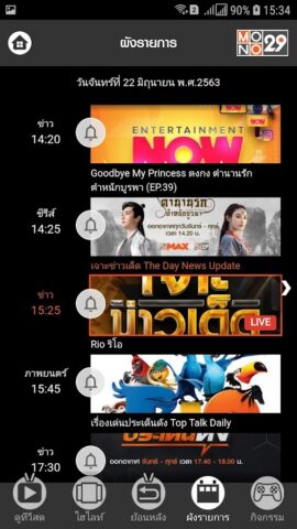 MONO29 для Android — скриншот 2