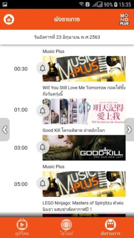 MONO29 для Android — скриншот 4