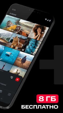 Вторая память — облако от МТС для Android — скриншот 3