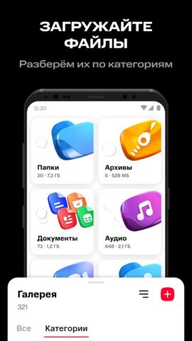Вторая память — облако от МТС для Android — скриншот 4