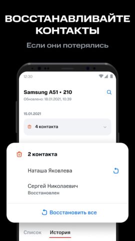 Вторая память — облако от МТС для Android — скриншот 5