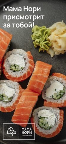 Mama Nori для iOS — скриншот 1