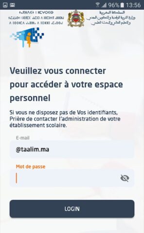 Massar Moutamadris для Android — скриншот 1