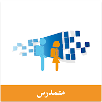 Massar Moutamadris для Android