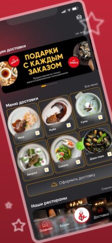 Meat&Fish PB для iOS — скриншот 1