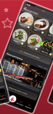 Meat&Fish PB для iOS — скриншот 2