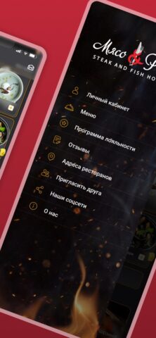 Meat&Fish PB для iOS — скриншот 3